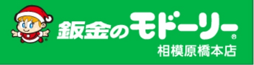 鈑金のモドーリー