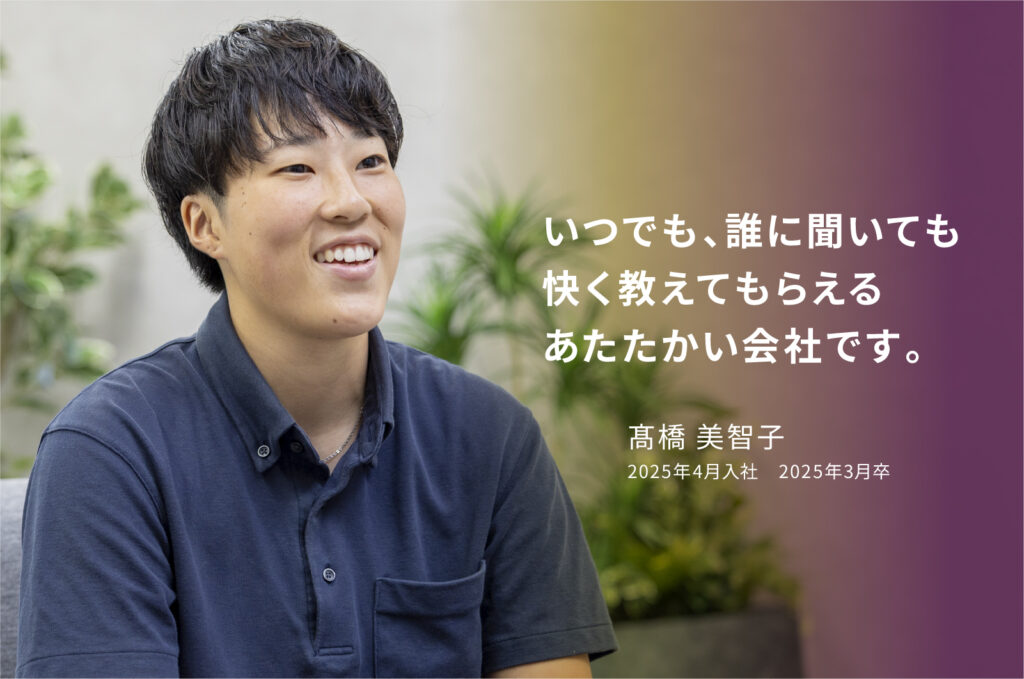社員インタビュー　Vol.3